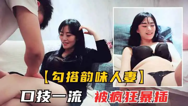 [无码] 熟女人妻风骚吃菠萝 被巨根爆操到高潮浪叫