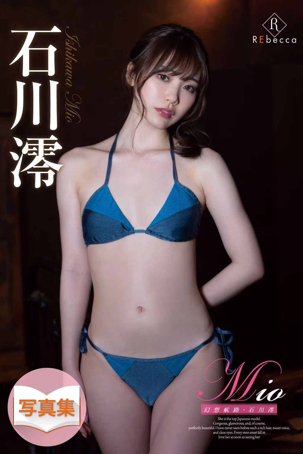 [JP] Mio Ishikawa (石川澪): 写真集 Mio 幻想航路