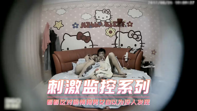 隐藏监控破解 偷情狗男女激烈性爱