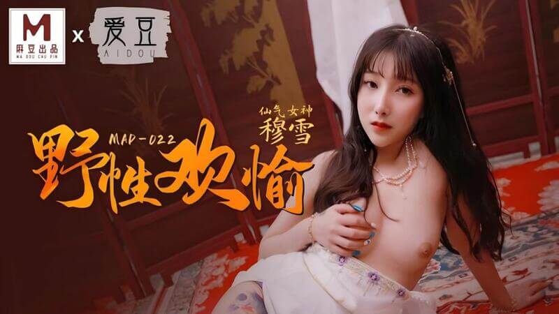 爱豆传媒 野性欢愉挑战你的荷尔蒙