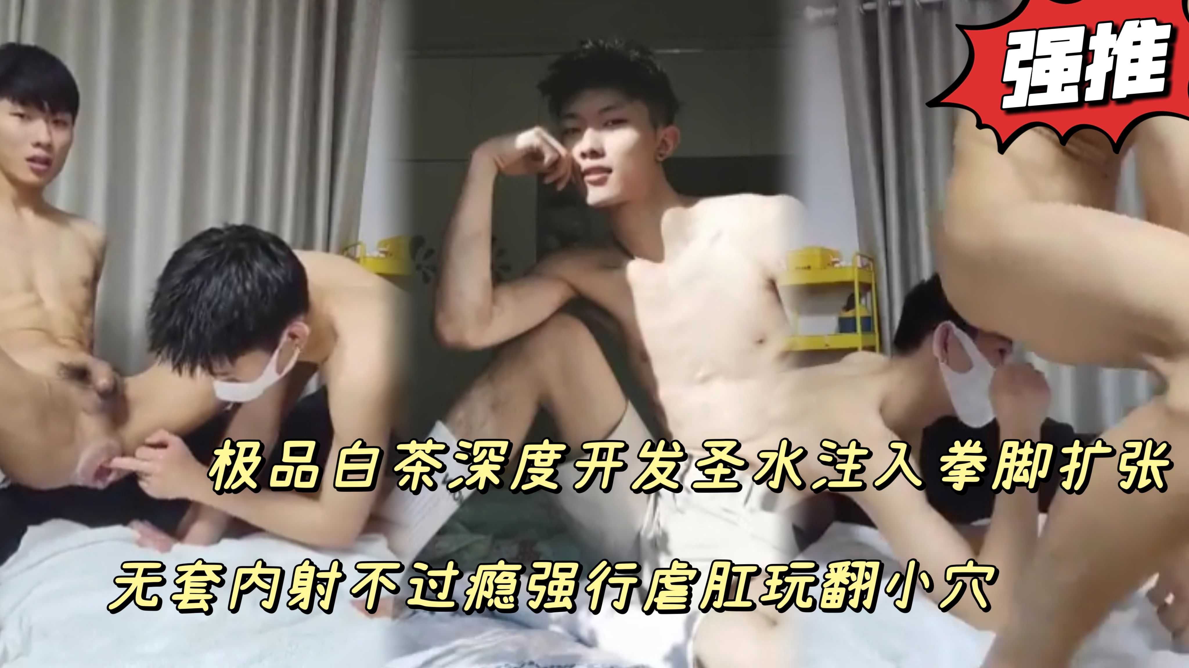 拳脚开发深度扩肛无套内射外翻小穴淋尿羞辱