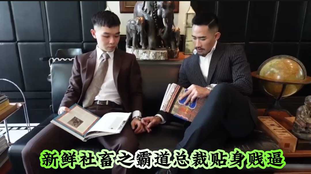 新鲜社畜之霸道总裁贴身贱逼，为保住工作的毕业生甘愿做霸总贱奴